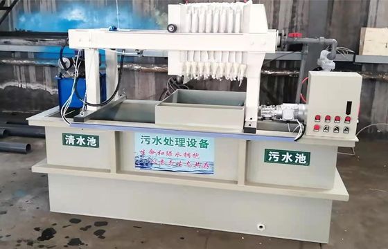 油漆污水处理设备