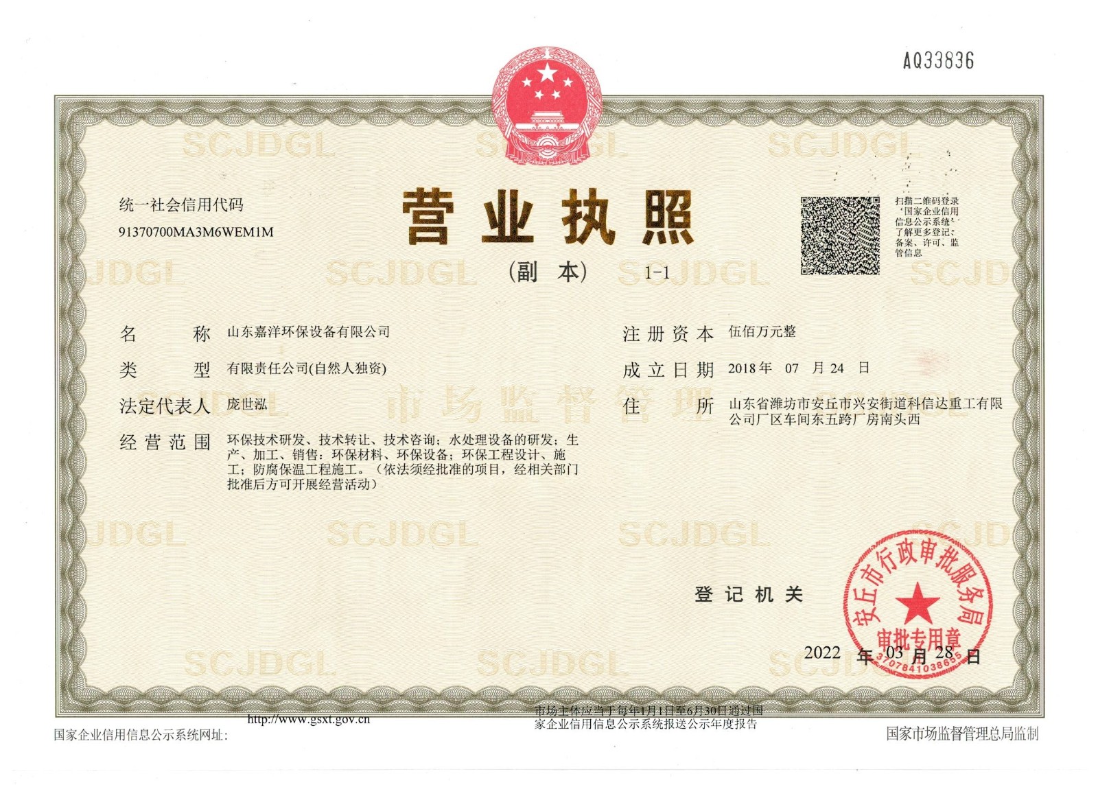 营业执照