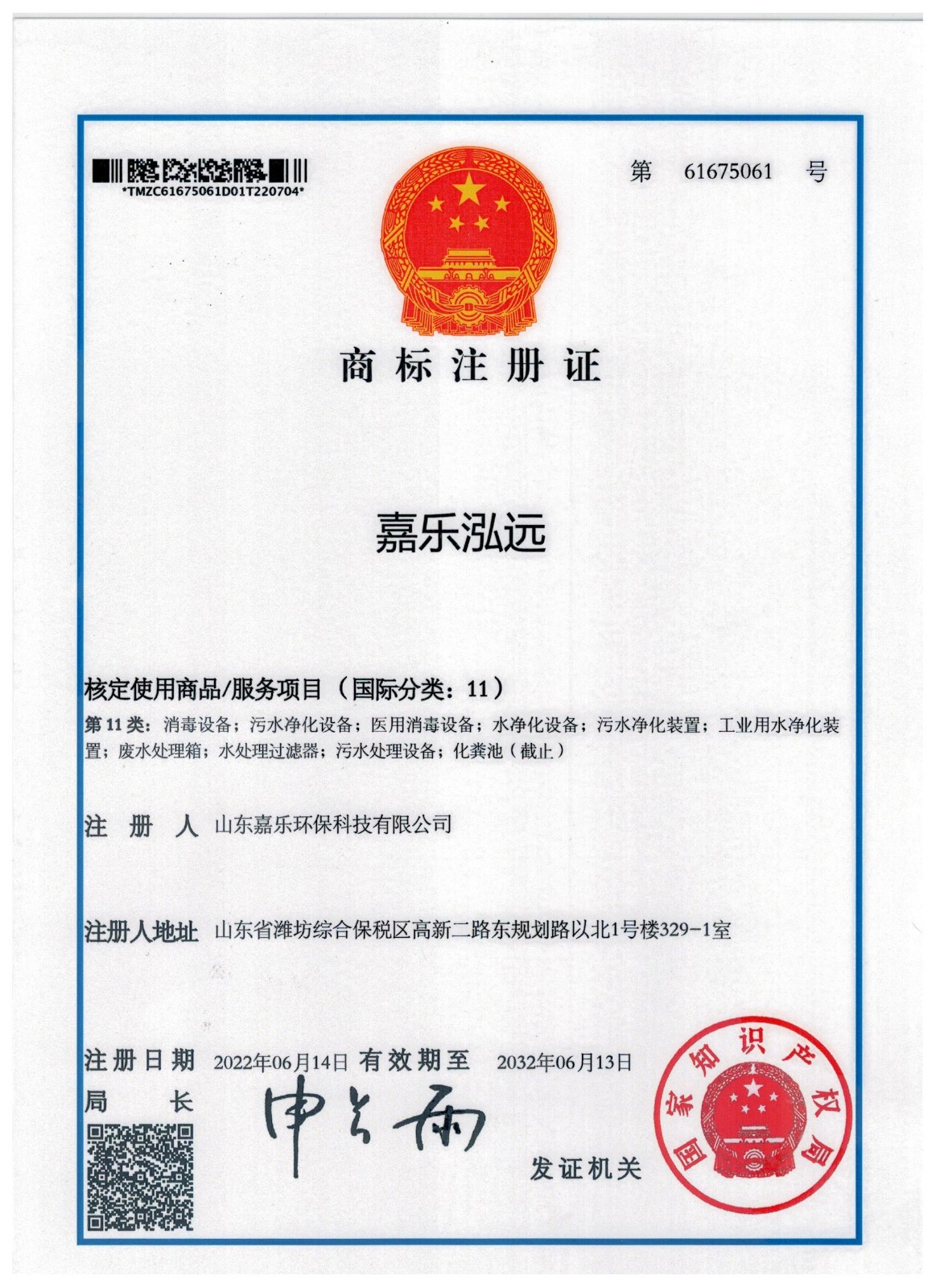 商标